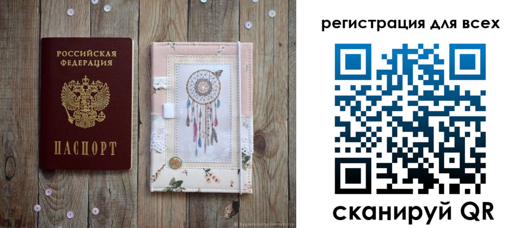 прописка от собственника в Белёве