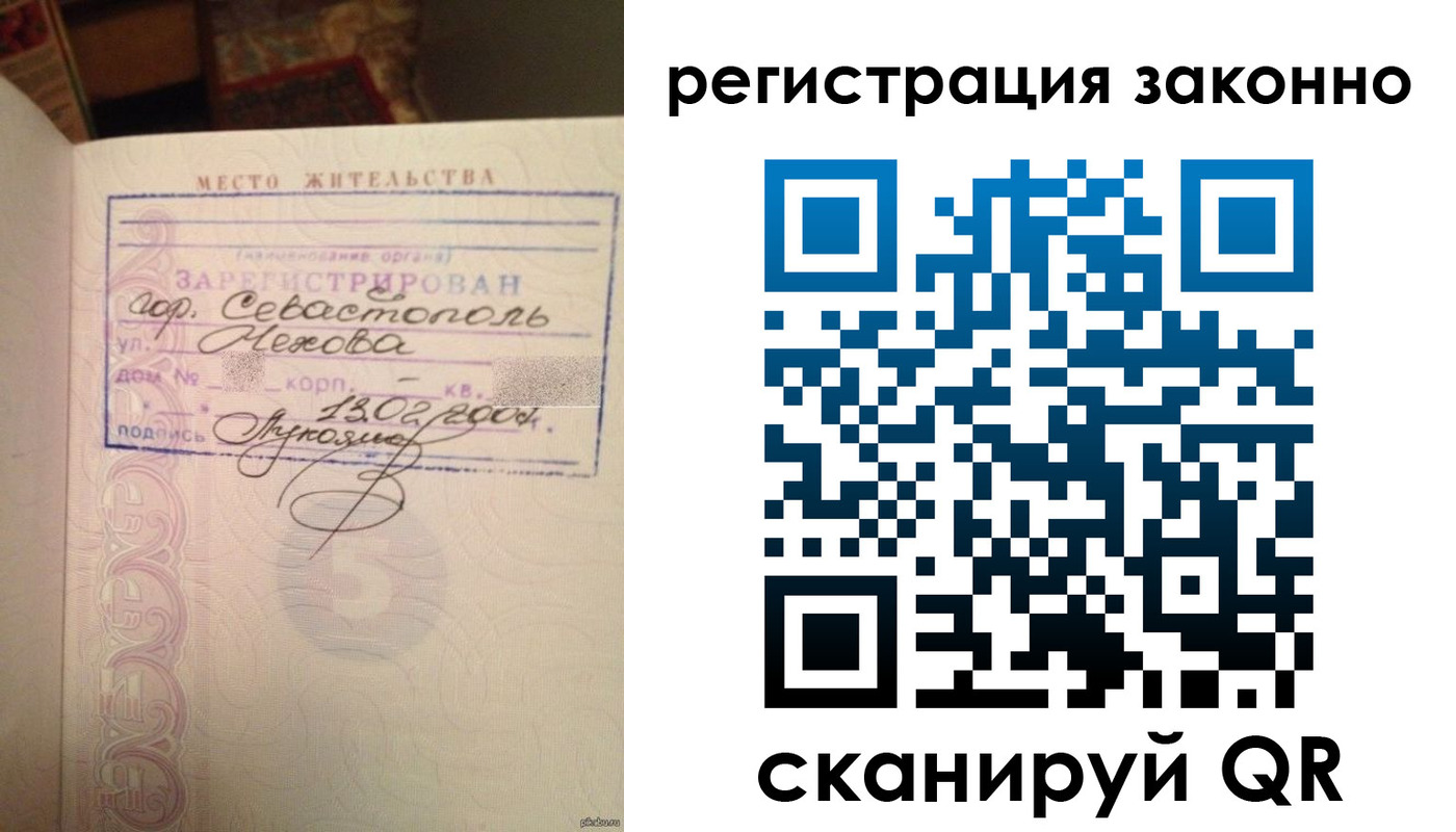 прописка законно в Белёве