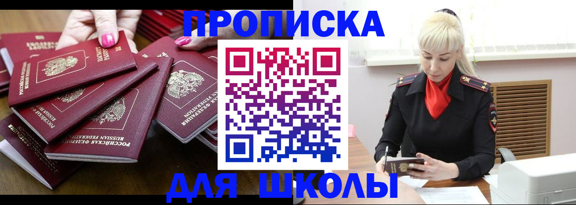 прописка для кредита в Белёве
