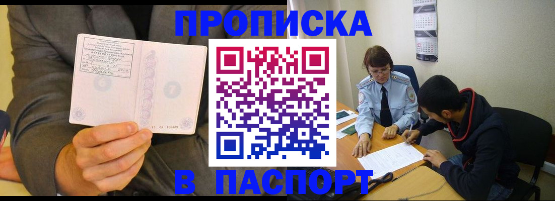 временная регистрация надежно в Белёве