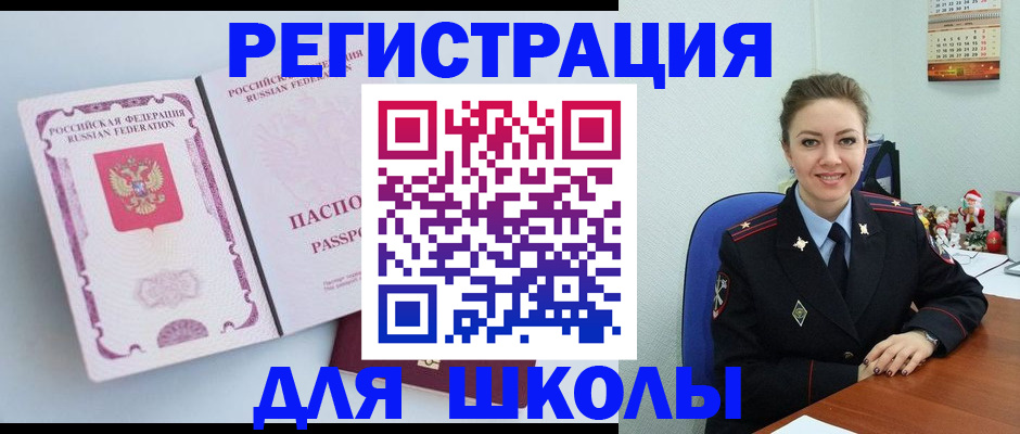 регистрация в Белёве