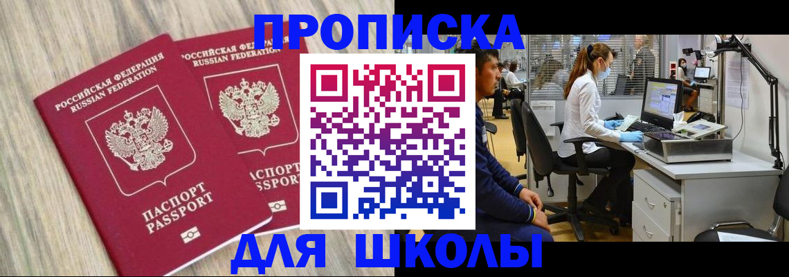 прописка от собственника в Белёве